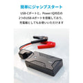 Anker Roav ジャンプスターター Pro 1000A