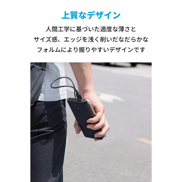 [au+1 collection SELECT] Anker PowerCore Slim 10000 PD