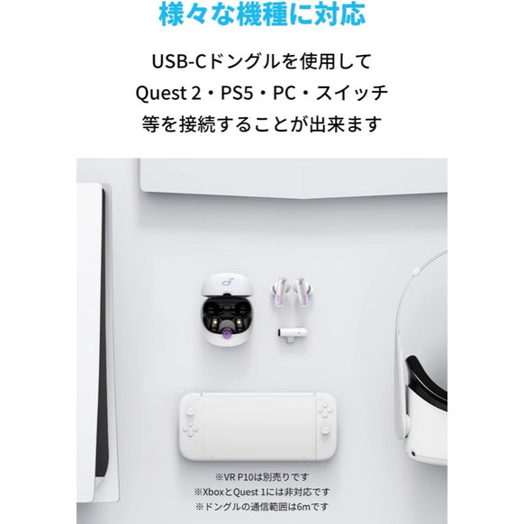 Soundcore VR P10 専用USB-Cドングル