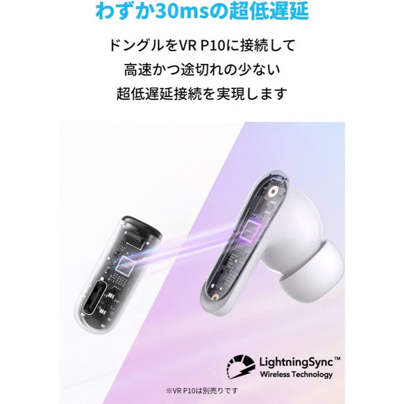 Soundcore VR P10 専用USB-Cドングル