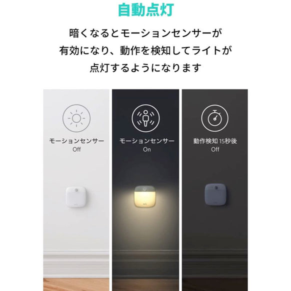 Eufy Lumi Dual-Bright Night Light