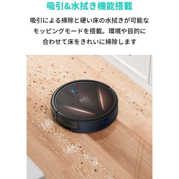 Eufy RoboVac G20 Hybrid