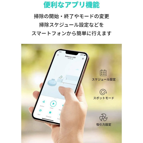 Eufy RoboVac G20 Hybrid