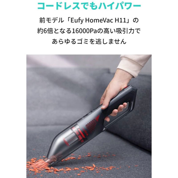 Eufy HomeVac H30 Infinity