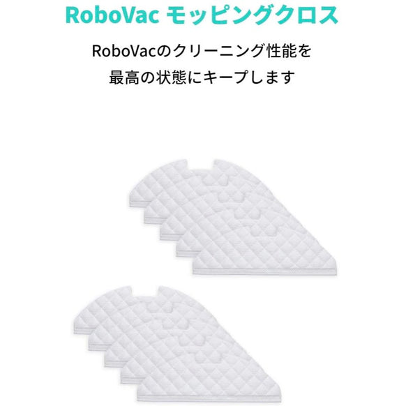 Eufy RoboVac 交換用使い捨てモッピングクロス (G10 Hybrid / G20 Hybrid / G30 Hybrid 対応)
