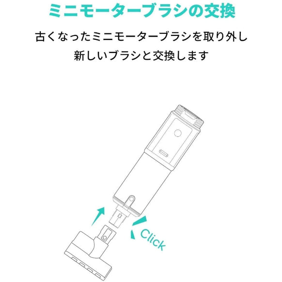 Eufy HomeVac 交換用ミニモーターブラシ (S11 Go対応)