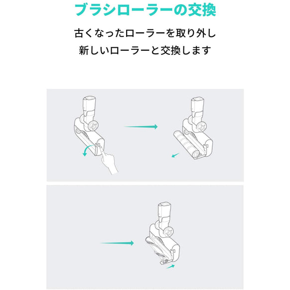 Eufy HomeVac 交換用パーツ (S11 Go対応)