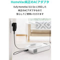 Eufy HomeVac S11 Go 交換用ACアダプタ