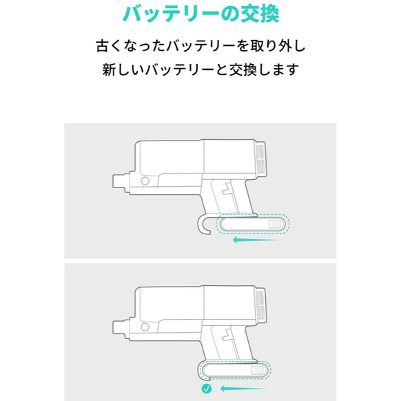 Eufy HomeVac S11 Go 交換用バッテリーパック