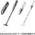 Eufy HomeVac H30  ミニモーターブラシ
