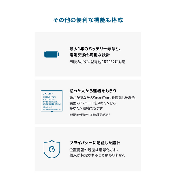 Eufy Security SmartTrack Link (iPhone用)