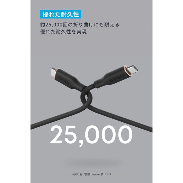 Anker PowerLine III Flow USB-C & USB-C ケーブル