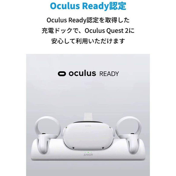 Anker Charging Dock for Oculus Quest 2