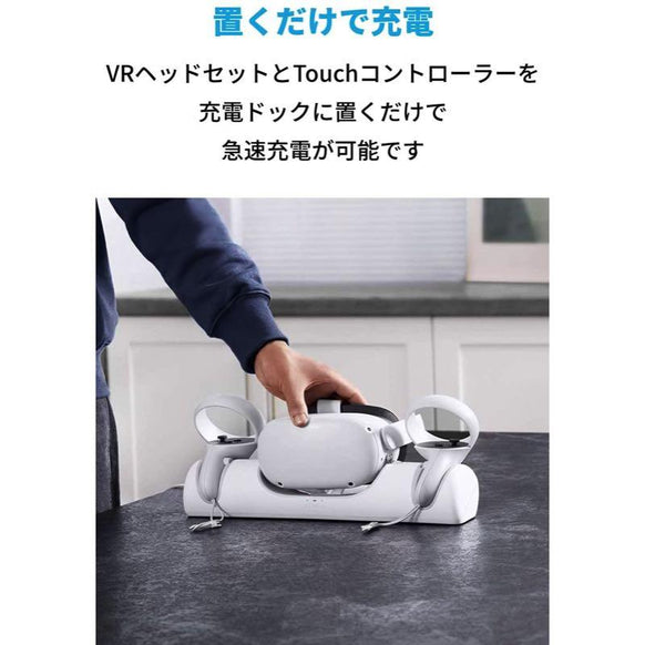 Anker Charging Dock for Oculus Quest 2