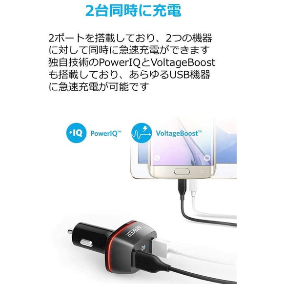 Anker PowerDrive+ 2 with Quick Charge 2.0