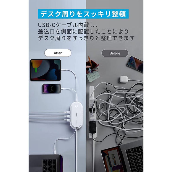 Anker 647 Charging Station