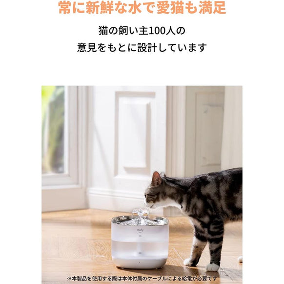 Eufy Pet Water Fountain P940