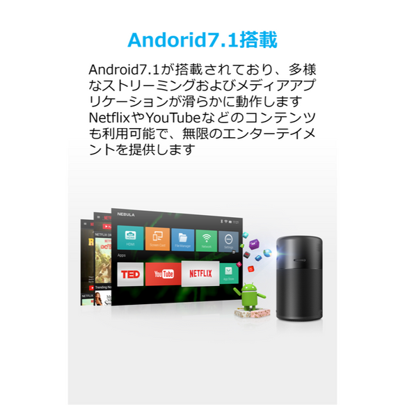 【Nebula x U25 キャンペーン】Anker Nebula Capsule (先着50台限定)